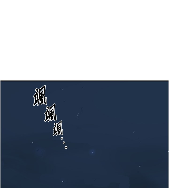 秘密教学 - 第299話-睡前先幫我口一發 - page 34