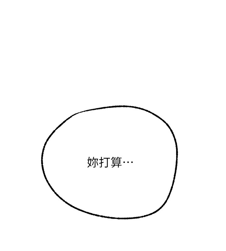 秘密教学 - 第299話-睡前先幫我口一發 - page 36
