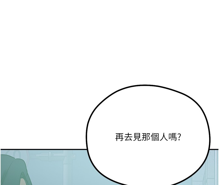 秘密教学 - 第299話-睡前先幫我口一發 - page 37