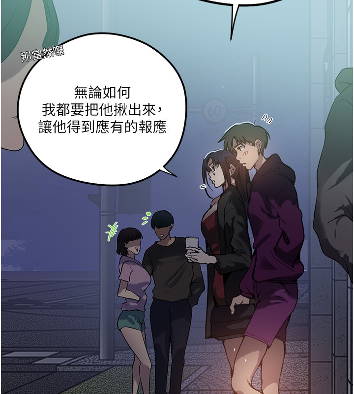 秘密教学 - 第299話-睡前先幫我口一發 - page 38