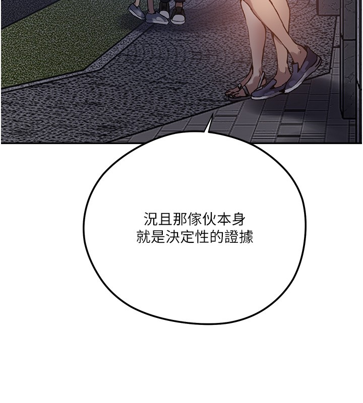 秘密教学 - 第299話-睡前先幫我口一發 - page 39