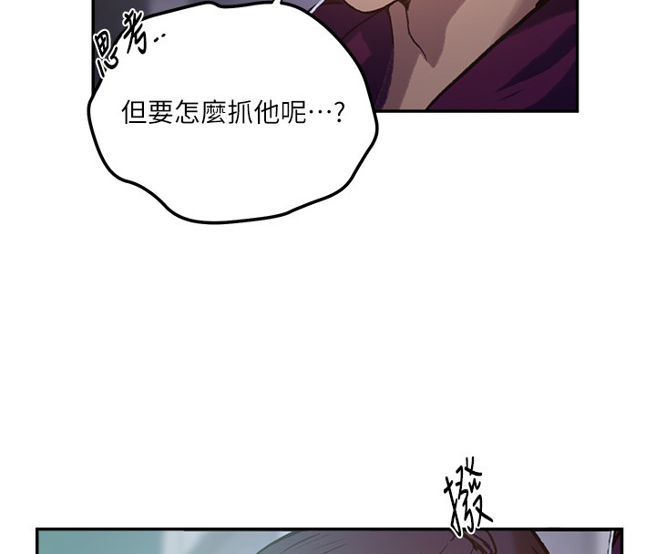 秘密教学 - 第299話-睡前先幫我口一發 - page 41