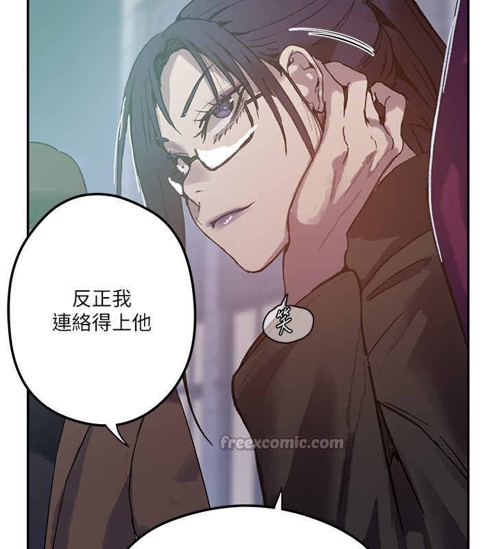 秘密教学 - 第299話-睡前先幫我口一發 - page 42