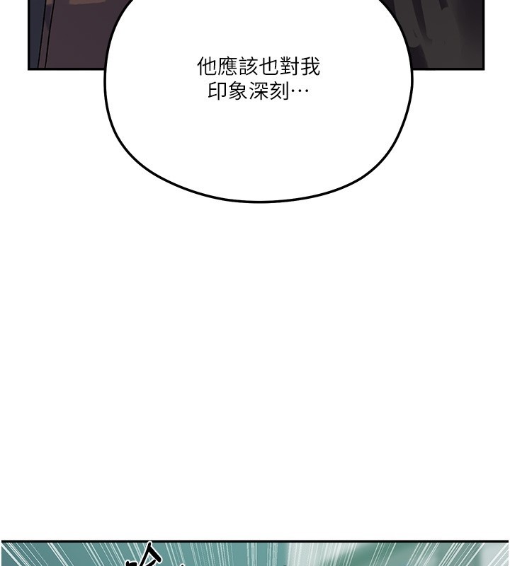 秘密教学 - 第299話-睡前先幫我口一發 - page 43