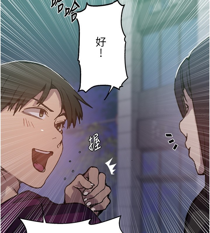 秘密教学 - 第299話-睡前先幫我口一發 - page 44