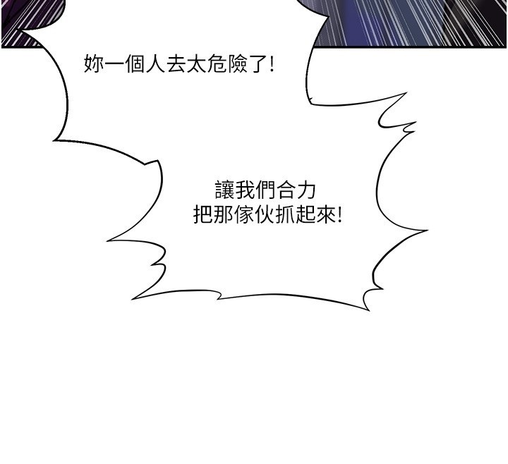 秘密教学 - 第299話-睡前先幫我口一發 - page 45
