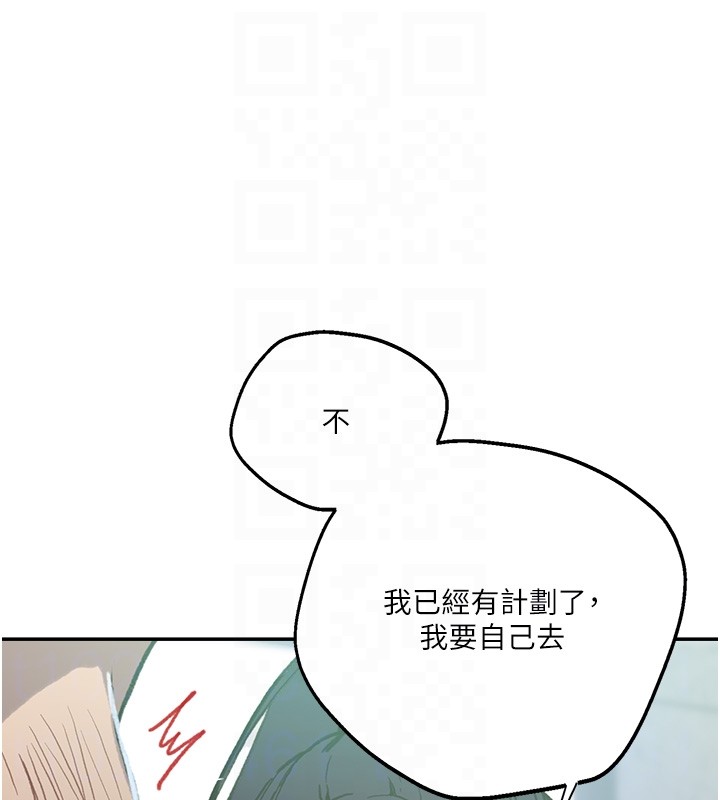 秘密教学 - 第299話-睡前先幫我口一發 - page 46