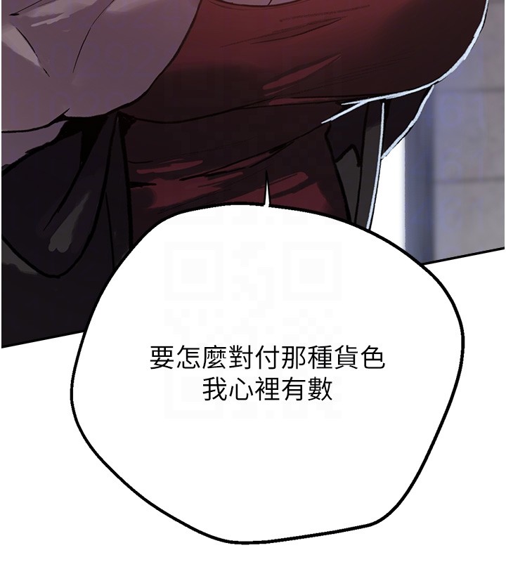 秘密教学 - 第299話-睡前先幫我口一發 - page 48