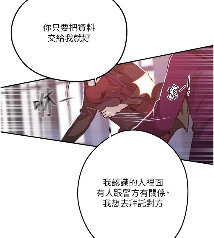秘密教学 - 第299話-睡前先幫我口一發 - page 50