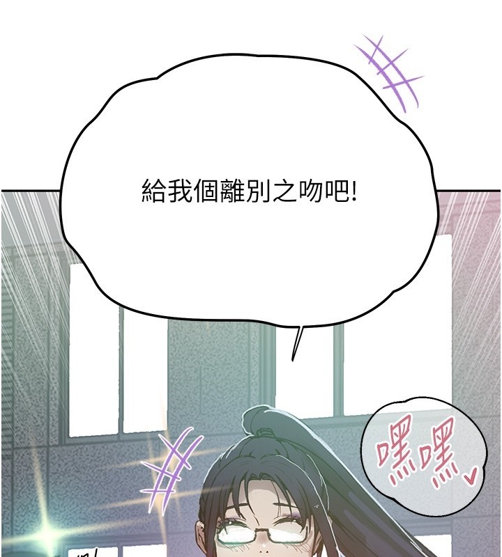 秘密教学 - 第299話-睡前先幫我口一發 - page 55