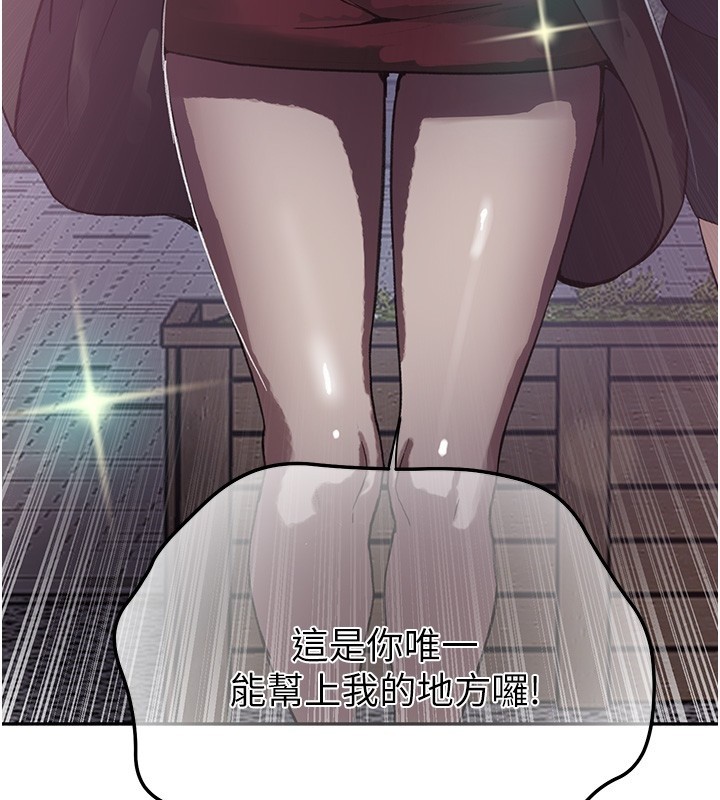 秘密教学 - 第299話-睡前先幫我口一發 - page 57