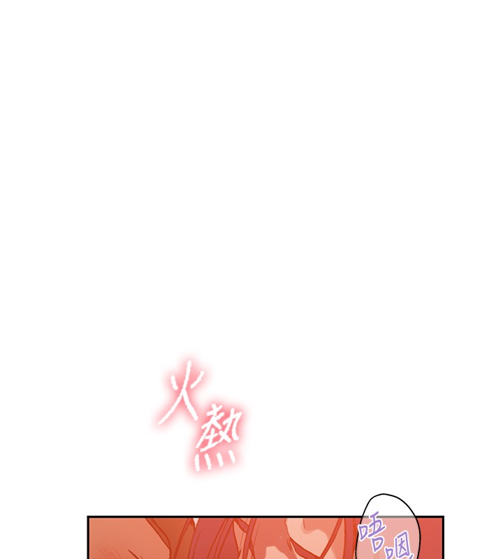 秘密教学 - 第299話-睡前先幫我口一發 - page 64