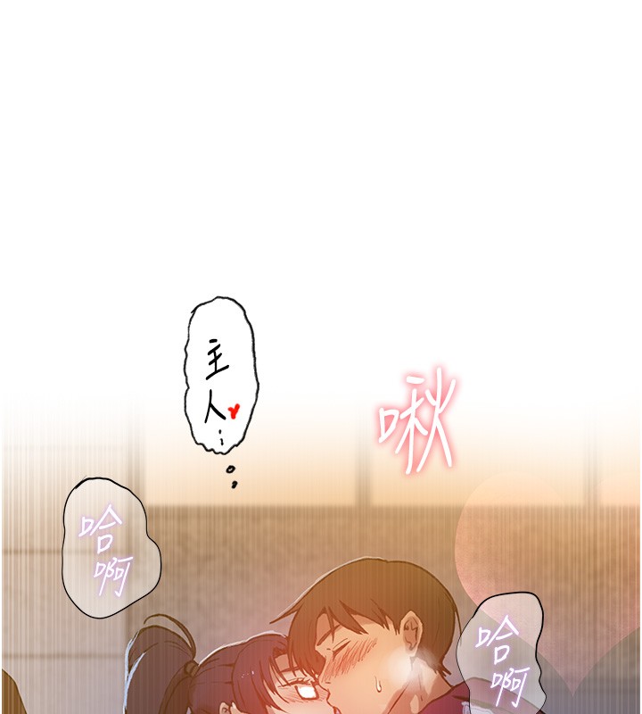 秘密教学 - 第299話-睡前先幫我口一發 - page 67