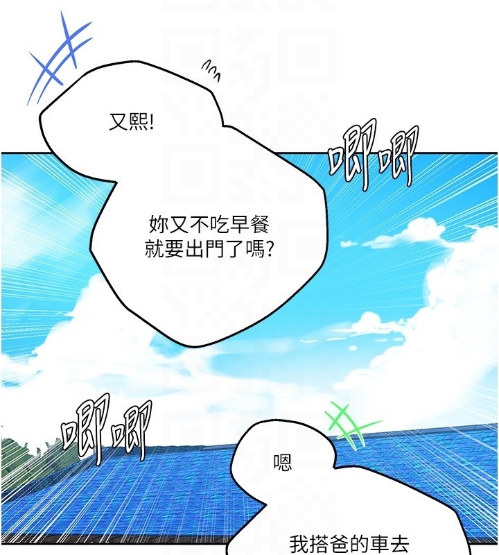 秘密教学 - 第299話-睡前先幫我口一發 - page 76