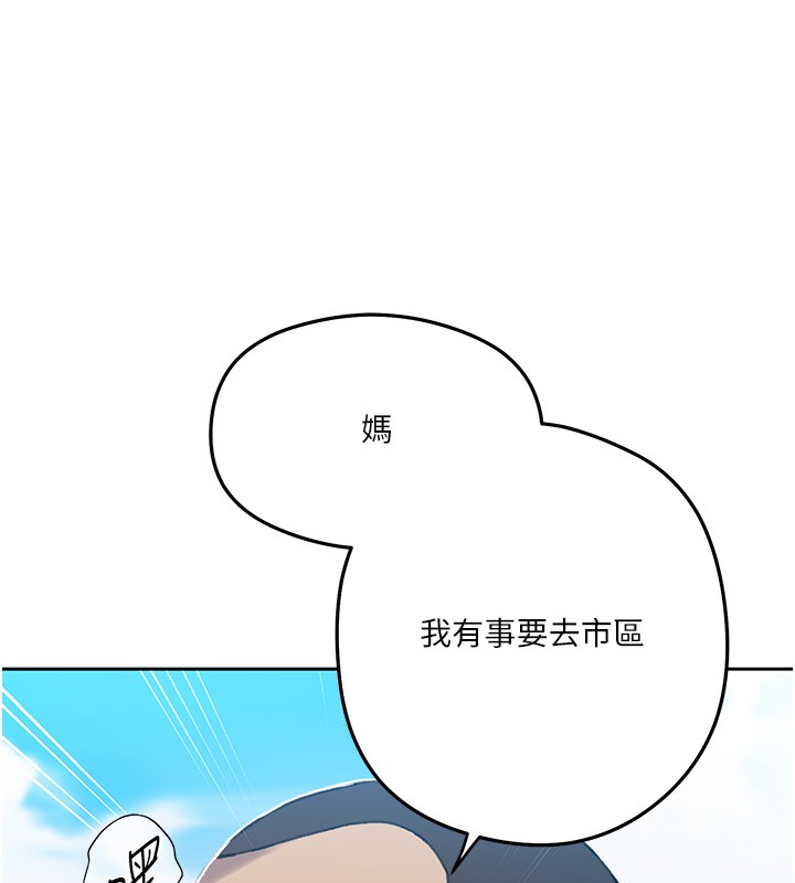 秘密教学 - 第299話-睡前先幫我口一發 - page 79
