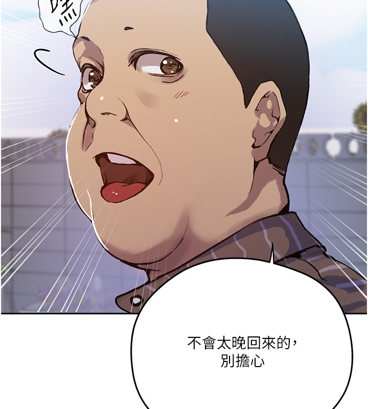 秘密教学 - 第299話-睡前先幫我口一發 - page 80
