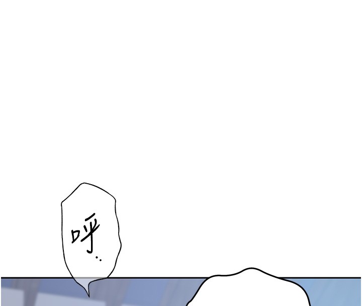 秘密教学 - 第299話-睡前先幫我口一發 - page 82