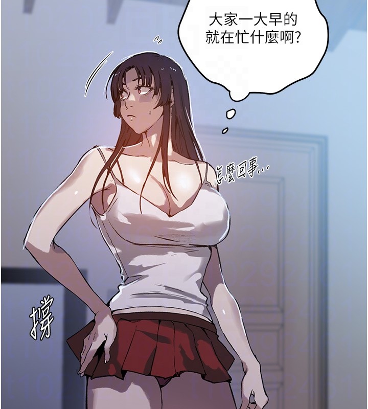 秘密教学 - 第299話-睡前先幫我口一發 - page 83