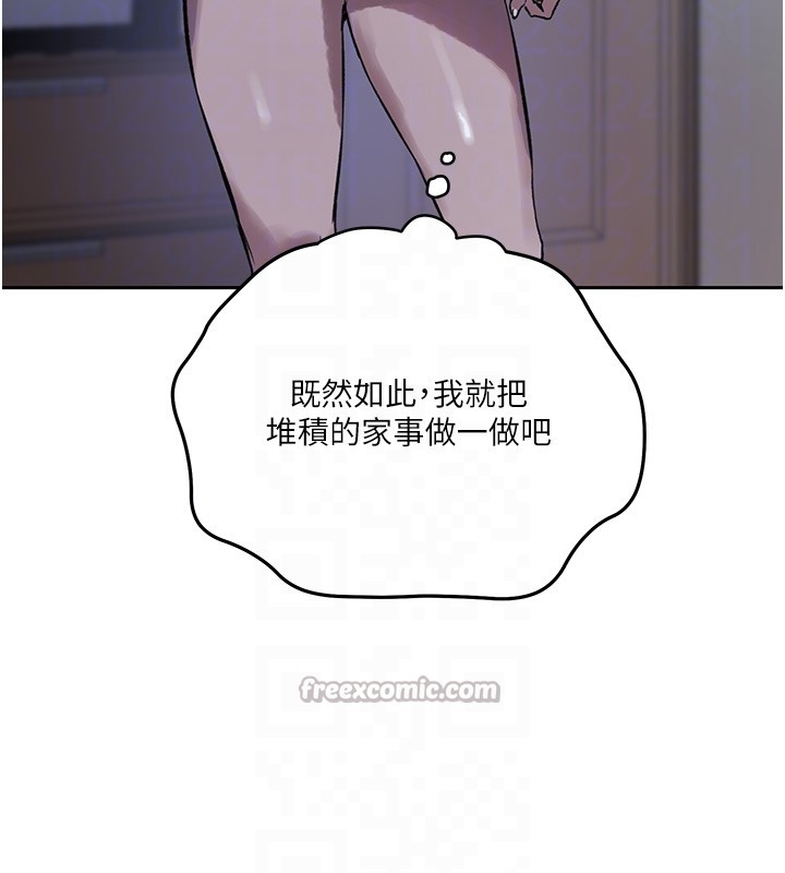 秘密教学 - 第299話-睡前先幫我口一發 - page 84