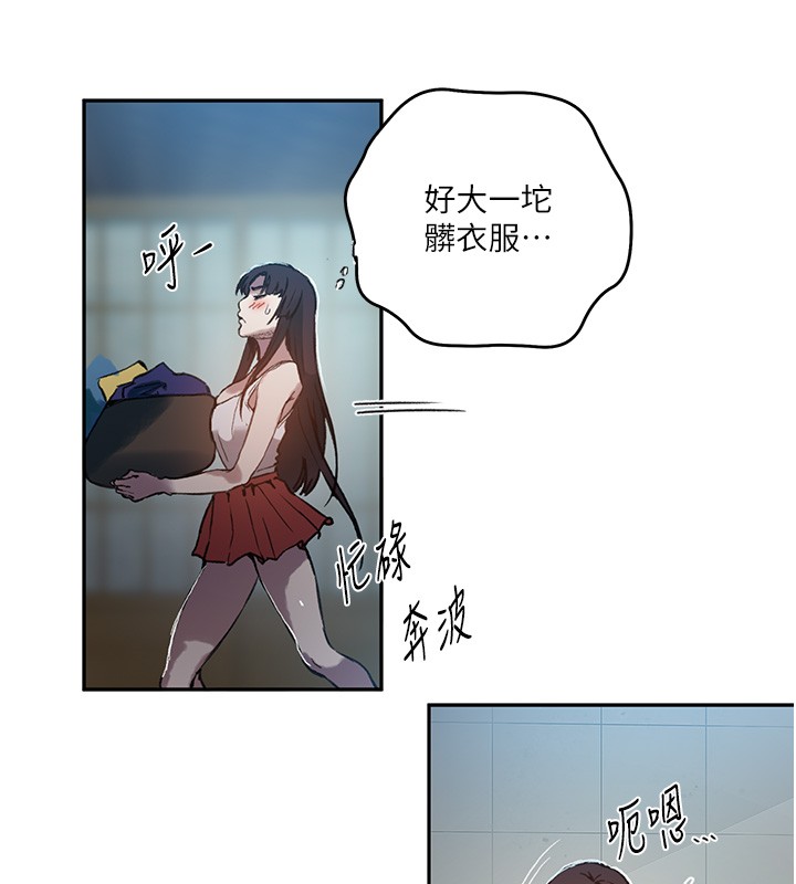秘密教学 - 第299話-睡前先幫我口一發 - page 86