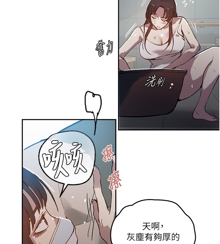 秘密教学 - 第299話-睡前先幫我口一發 - page 87