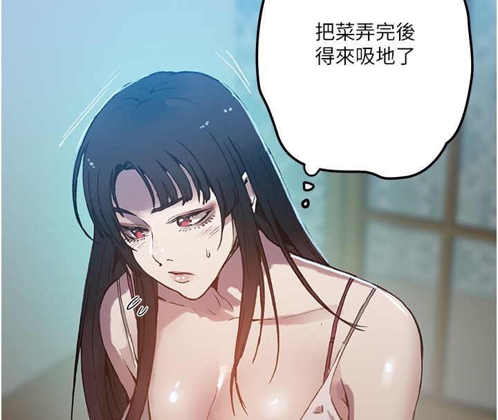 秘密教学 - 第299話-睡前先幫我口一發 - page 89