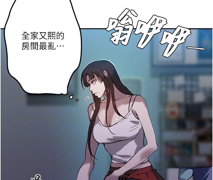 秘密教学 - 第299話-睡前先幫我口一發 - page 93