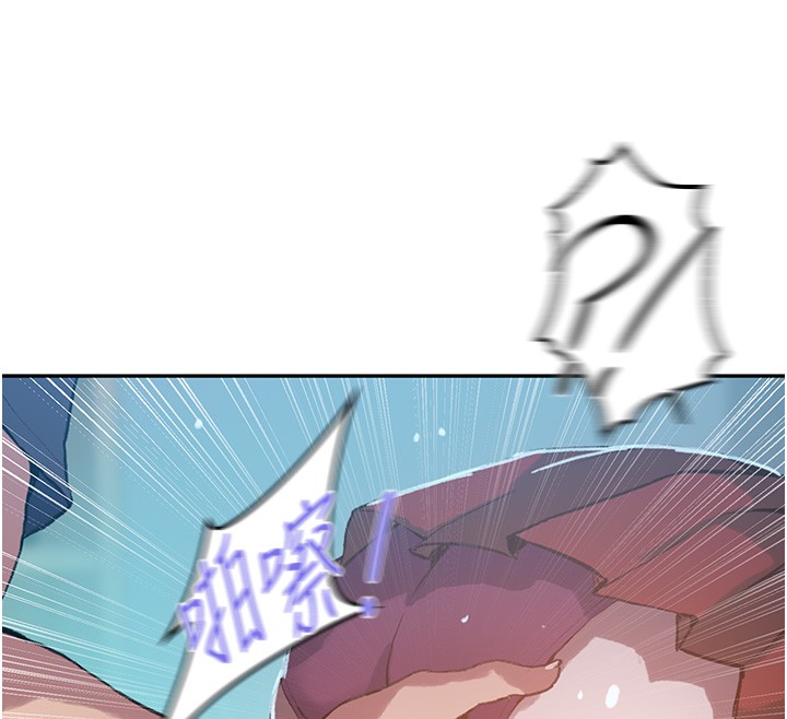 秘密教学 - 第299話-睡前先幫我口一發 - page 97