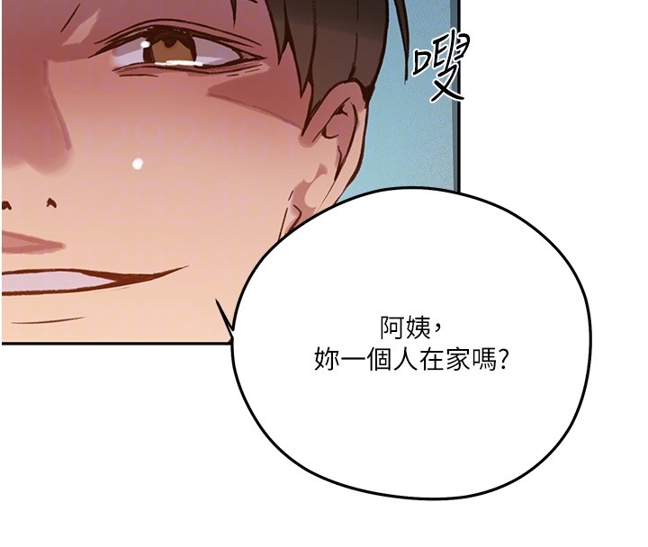 秘密教学 - 第299話-睡前先幫我口一發 - page 101