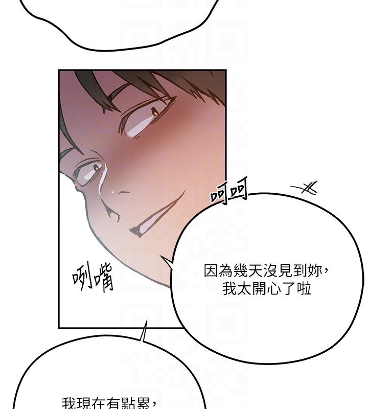 秘密教学 - 第299話-睡前先幫我口一發 - page 107