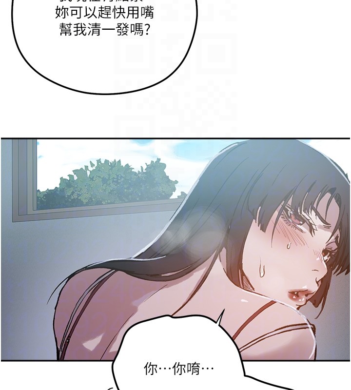 秘密教学 - 第299話-睡前先幫我口一發 - page 108