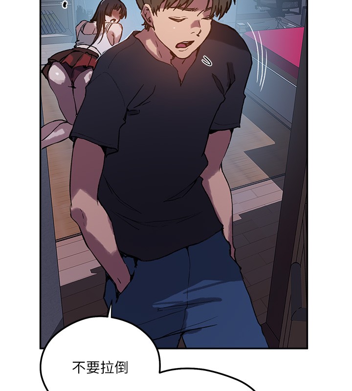 秘密教学 - 第299話-睡前先幫我口一發 - page 111