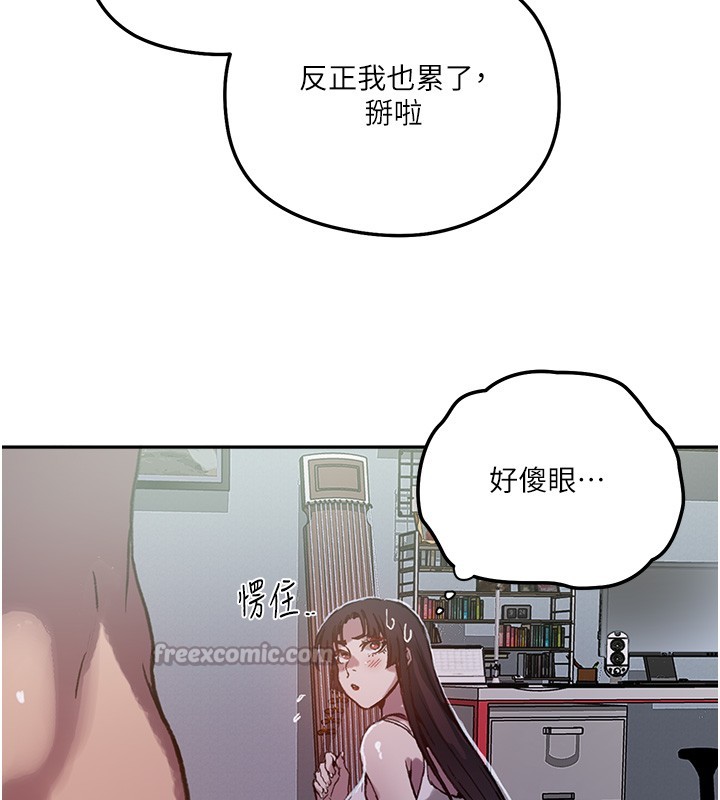 秘密教学 - 第299話-睡前先幫我口一發 - page 112