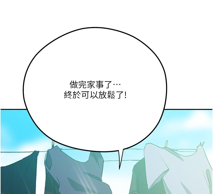 秘密教学 - 第299話-睡前先幫我口一發 - page 117