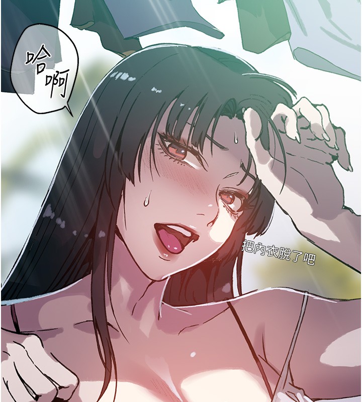 秘密教学 - 第299話-睡前先幫我口一發 - page 118