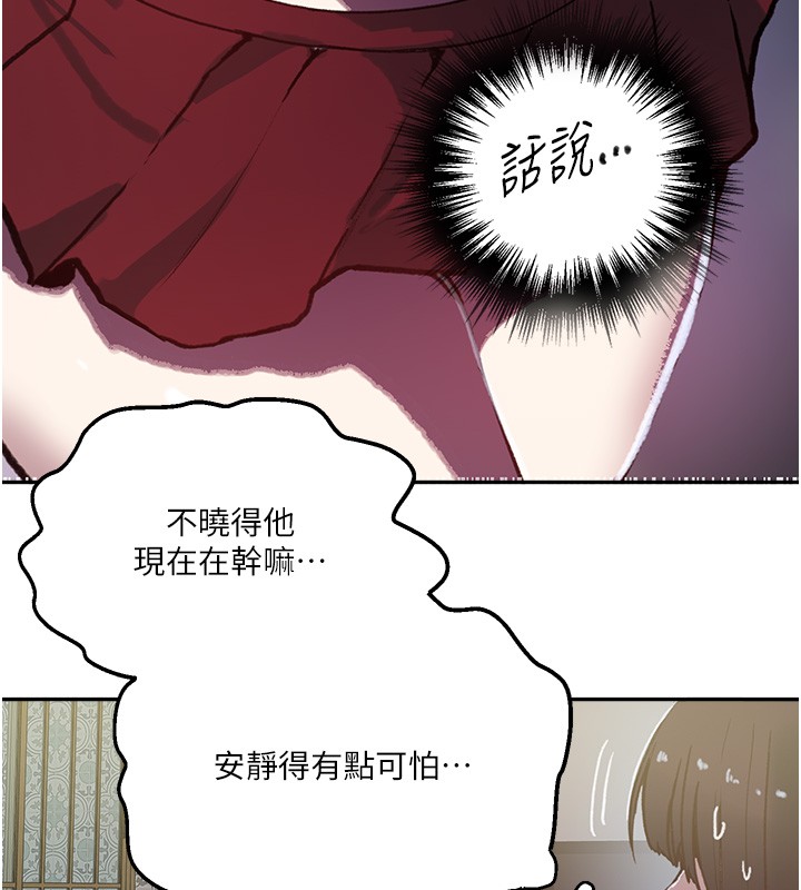 秘密教学 - 第299話-睡前先幫我口一發 - page 120