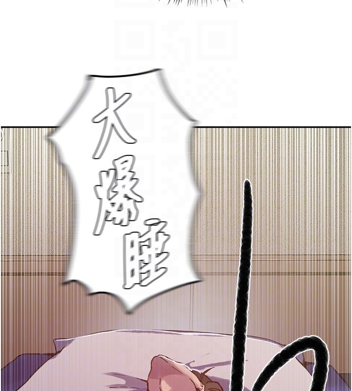 秘密教学 - 第299話-睡前先幫我口一發 - page 123