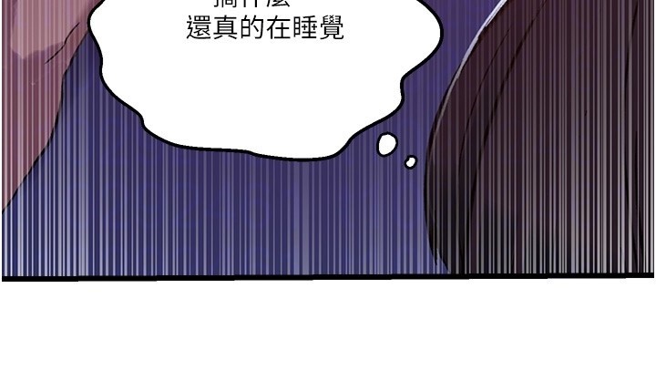秘密教学 - 第299話-睡前先幫我口一發 - page 125