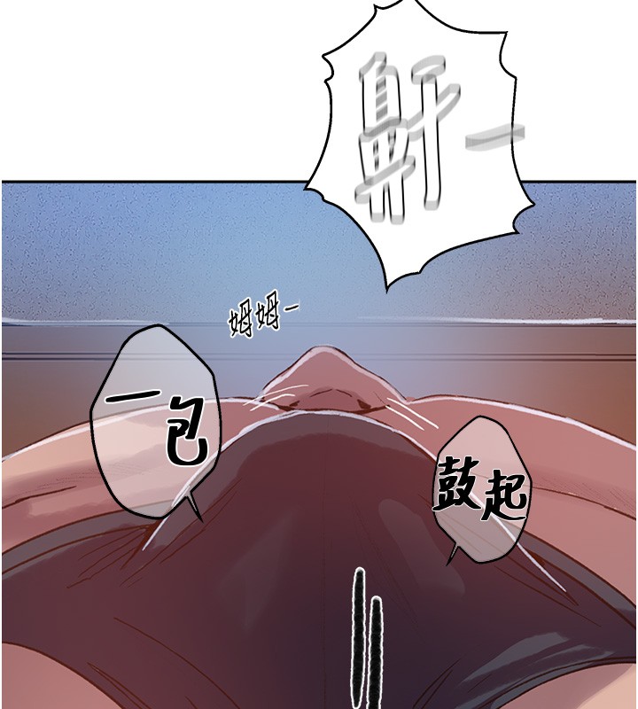 秘密教学 - 第299話-睡前先幫我口一發 - page 127