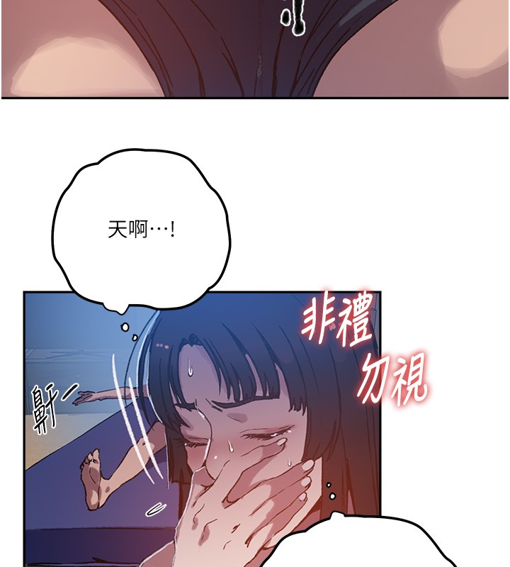 秘密教学 - 第299話-睡前先幫我口一發 - page 128