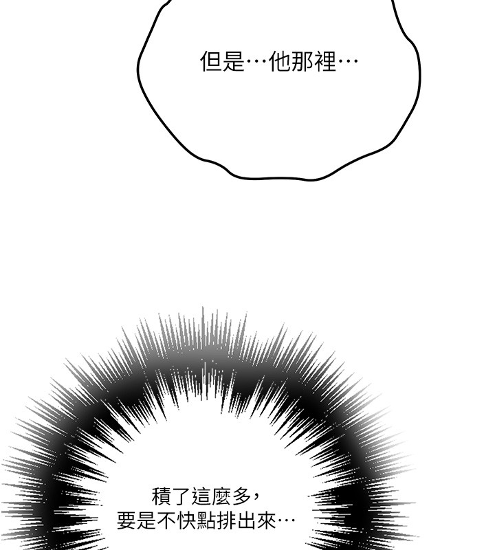 秘密教学 - 第299話-睡前先幫我口一發 - page 131