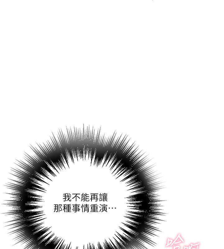 秘密教学 - 第299話-睡前先幫我口一發 - page 134