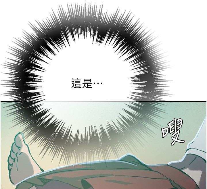 秘密教学 - 第299話-睡前先幫我口一發 - page 137