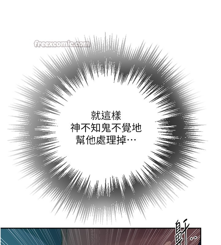 秘密教学 - 第299話-睡前先幫我口一發 - page 140