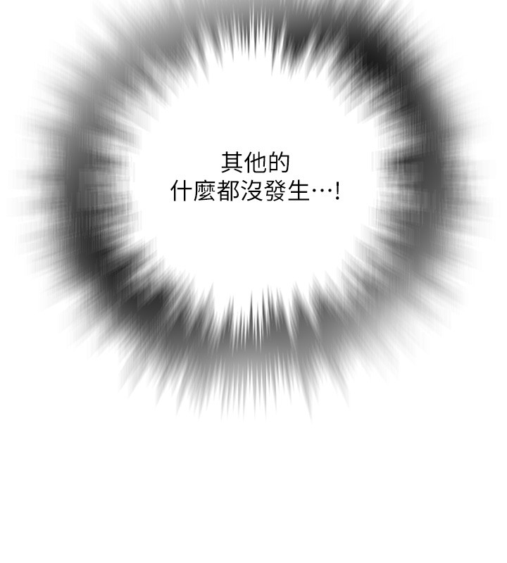 秘密教学 - 第299話-睡前先幫我口一發 - page 144