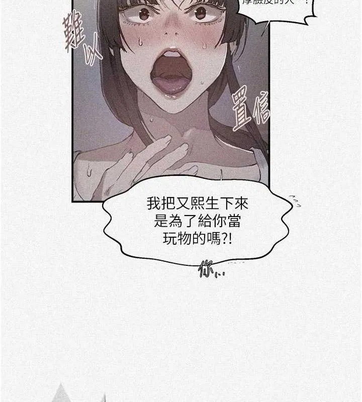 秘密教学 - 第281話-阿姨妳怎麼已經濕了? - page 2