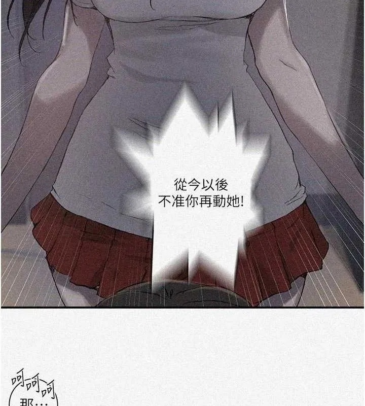 秘密教学 - 第281話-阿姨妳怎麼已經濕了? - page 4
