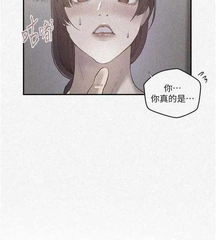 秘密教学 - 第281話-阿姨妳怎麼已經濕了? - page 7