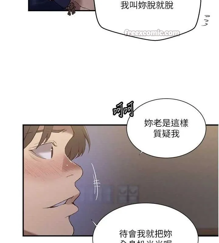 秘密教学 - 第281話-阿姨妳怎麼已經濕了? - page 15