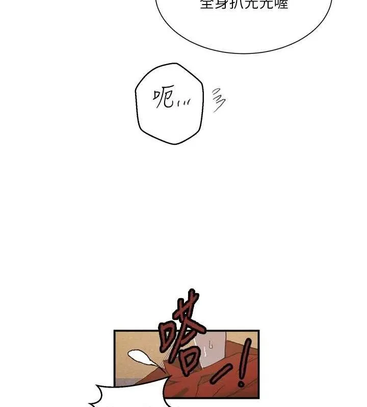 秘密教学 - 第281話-阿姨妳怎麼已經濕了? - page 16